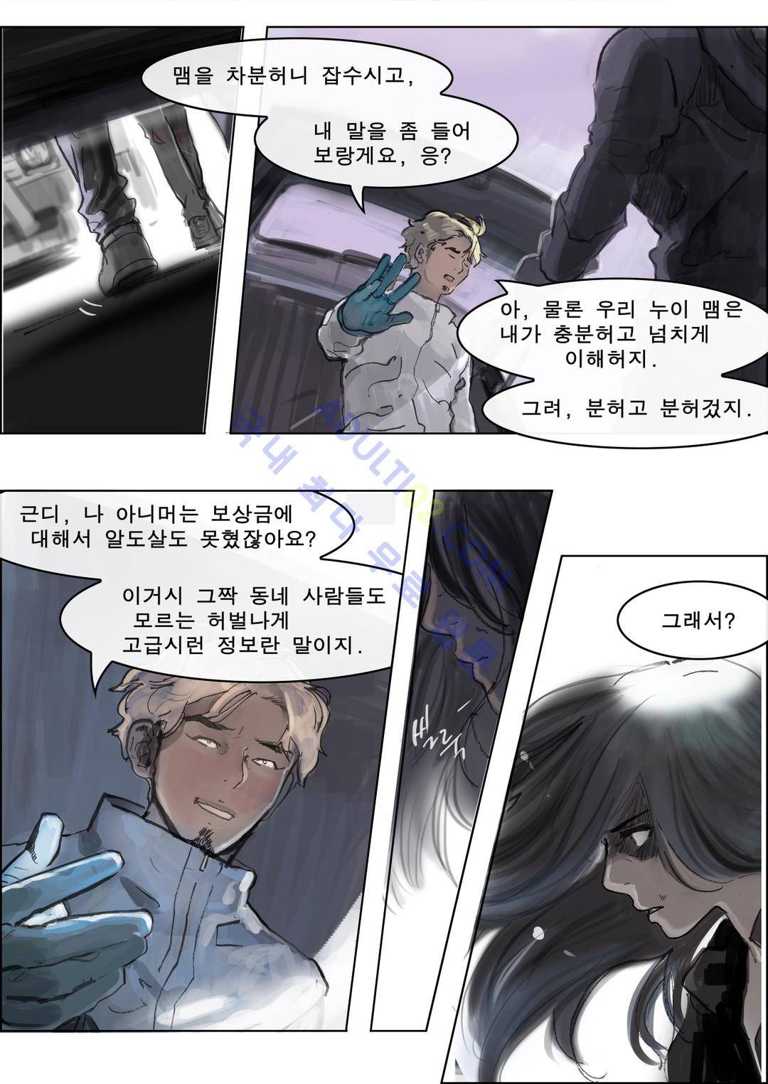 잔인한 축제 38화 6