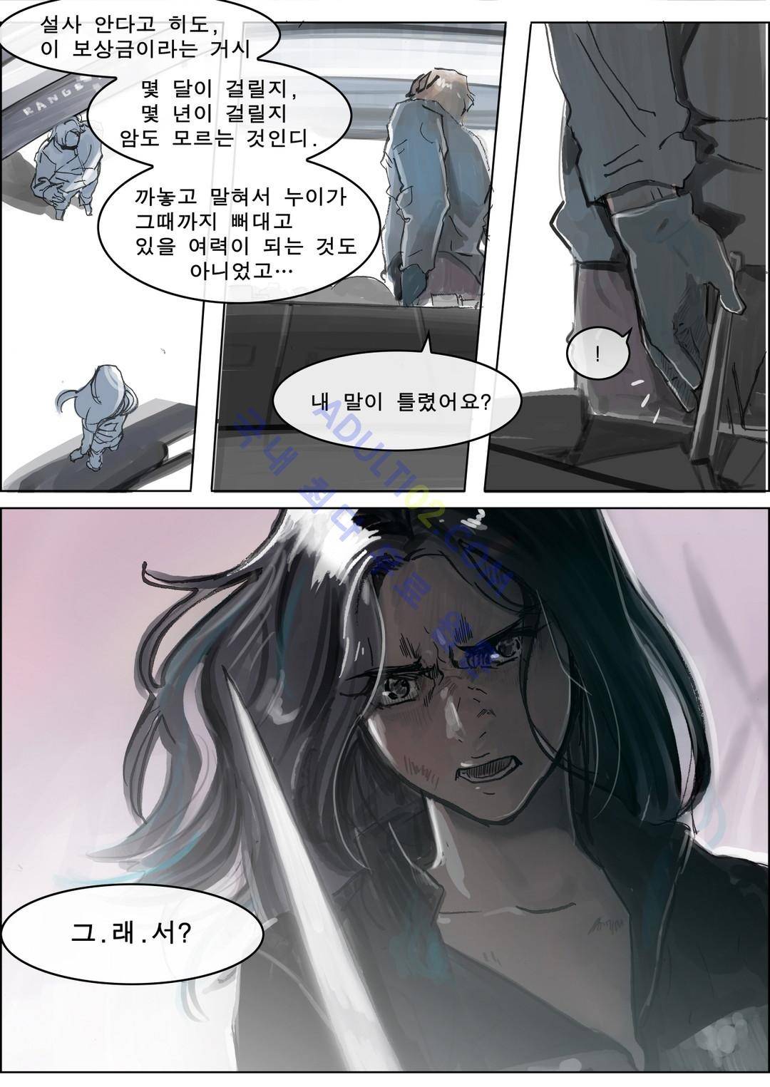 잔인한 축제 38화 7