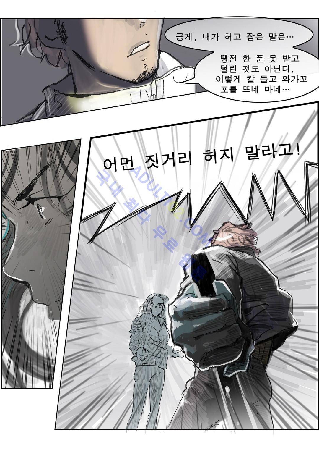 잔인한 축제 38화 8