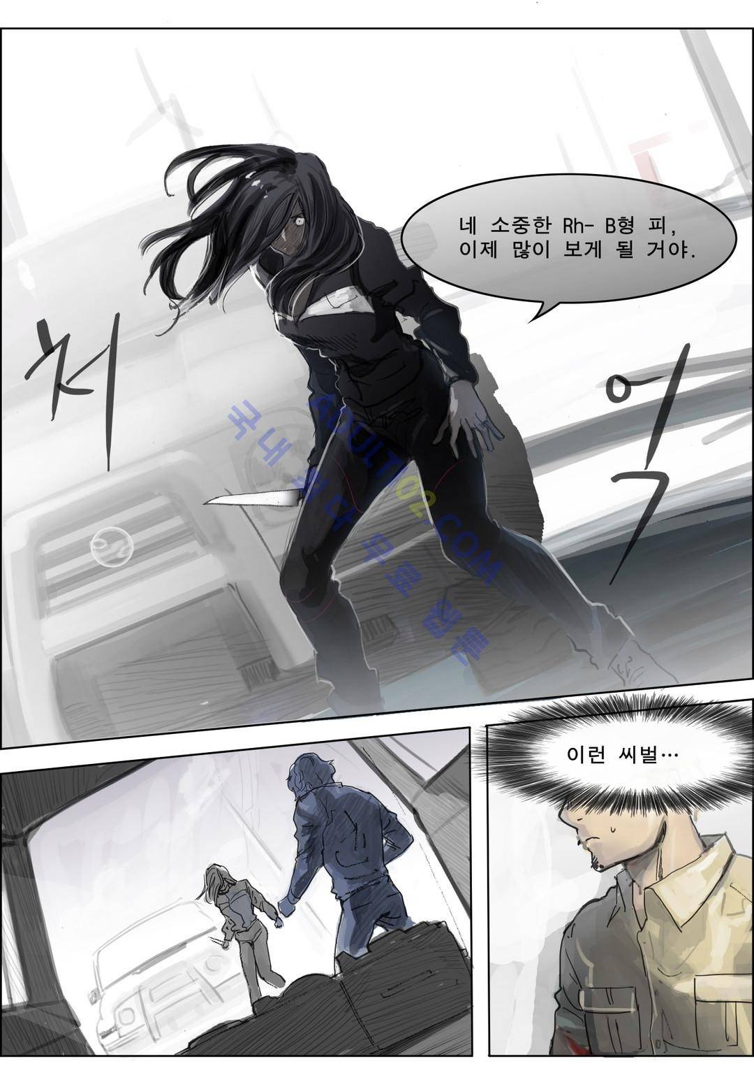 잔인한 축제 38화 16
