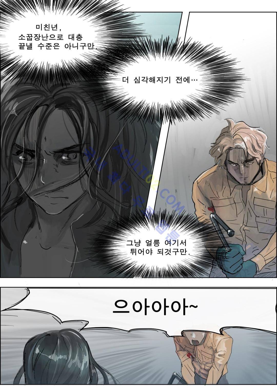 잔인한 축제 38화 17