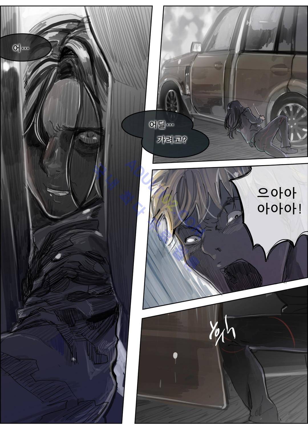 잔인한 축제 38화 20