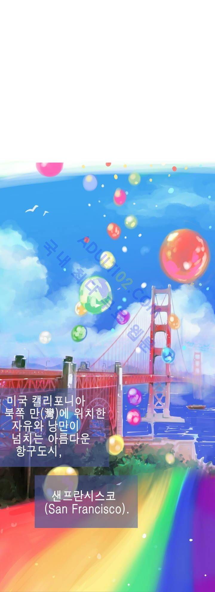 잔인한 축제 2부 프롤로그 1