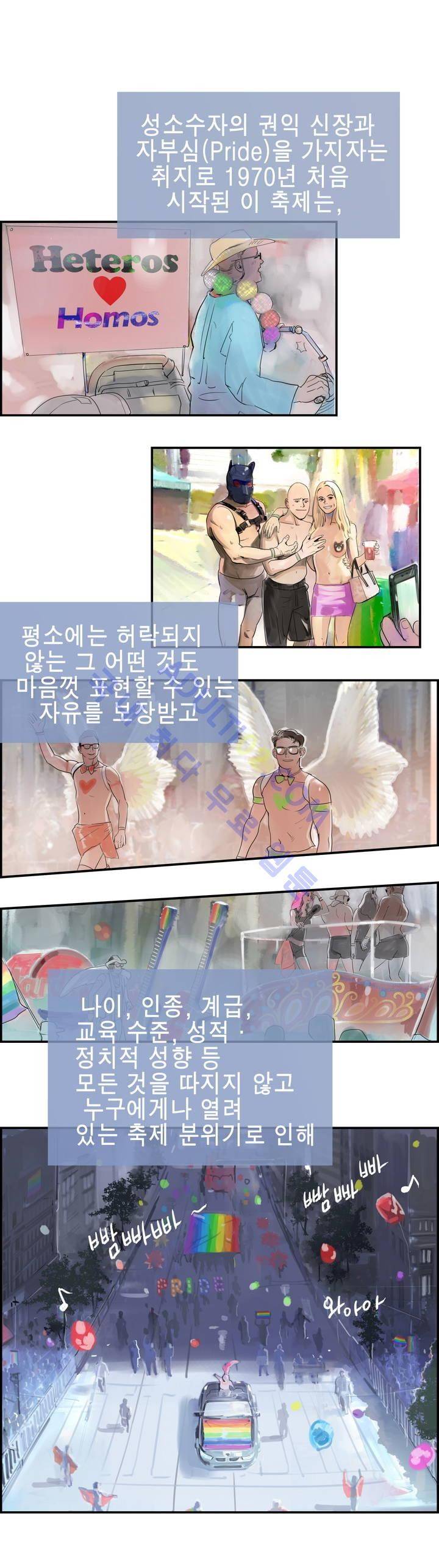 잔인한 축제 2부 프롤로그 3