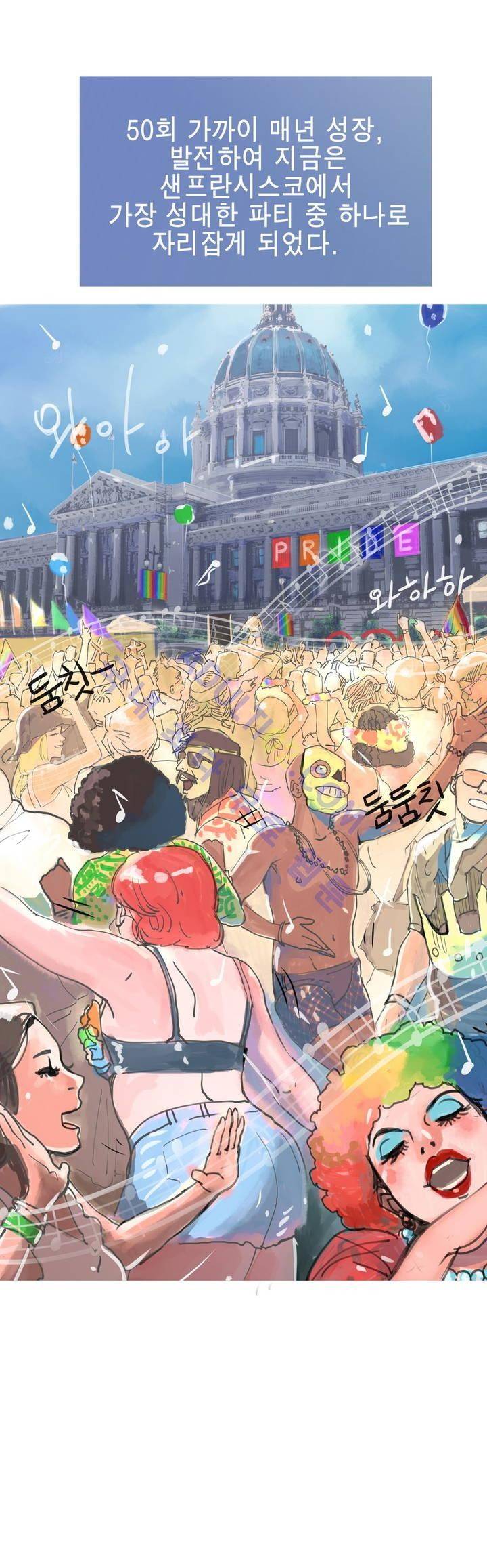 잔인한 축제 2부 프롤로그 6