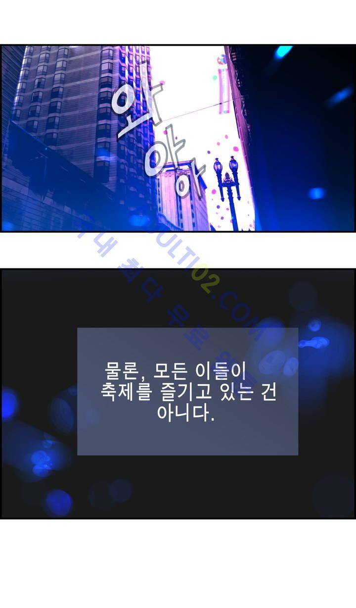 잔인한 축제 2부 프롤로그 7