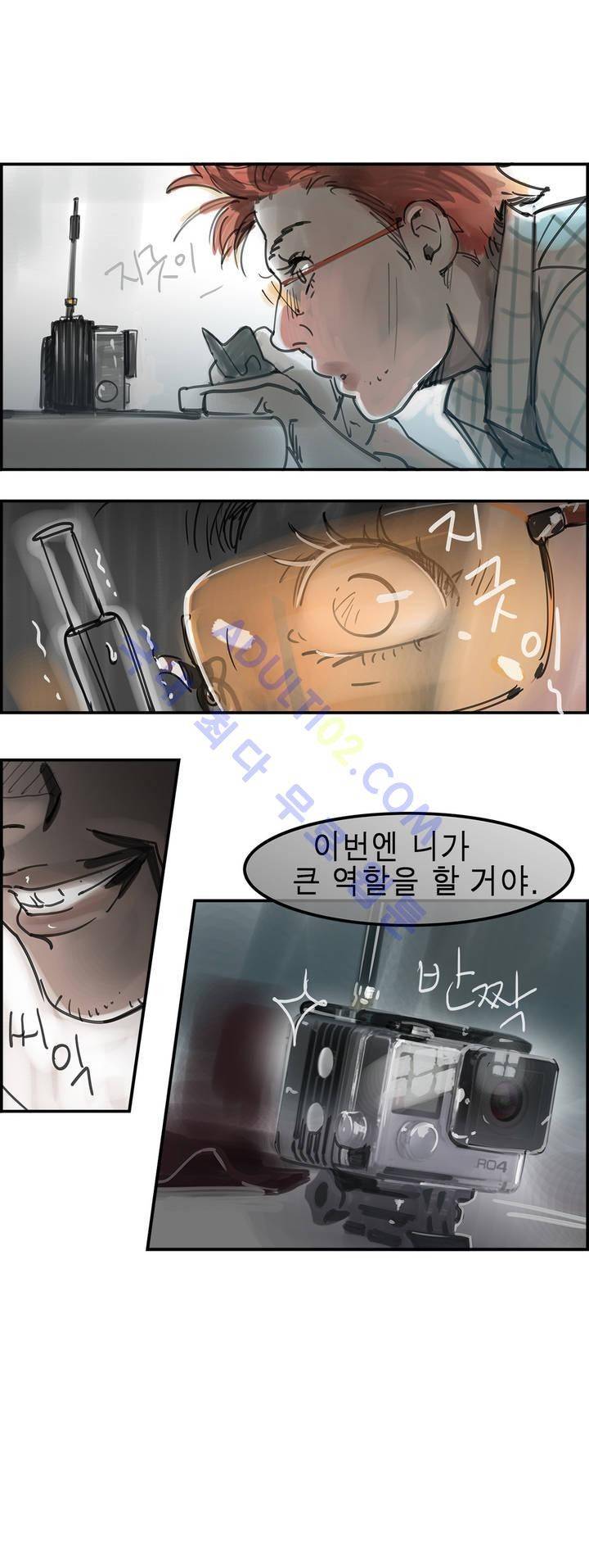 잔인한 축제 2부 프롤로그 11