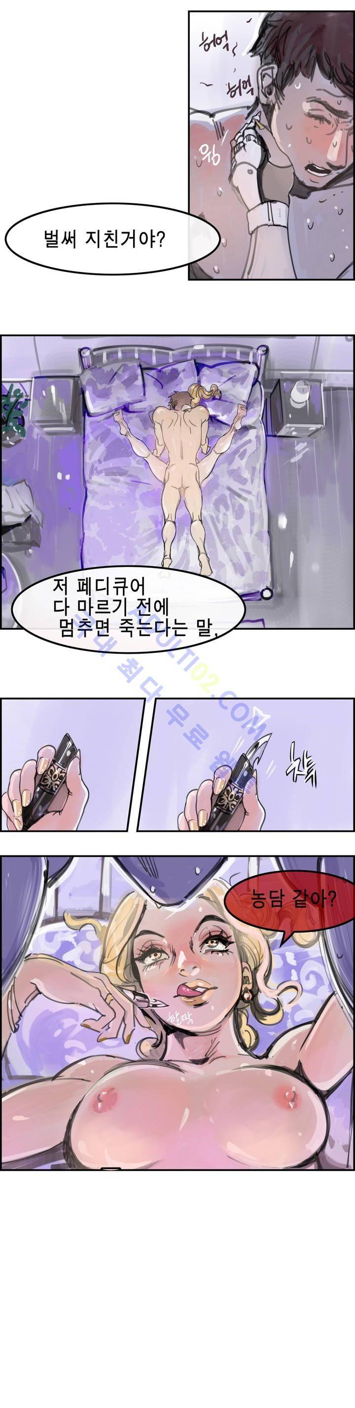 잔인한 축제 2부 프롤로그 15
