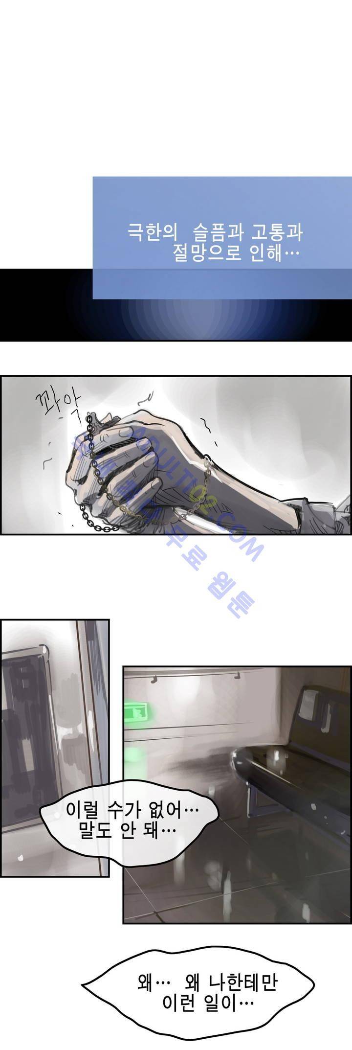 잔인한 축제 2부 프롤로그 16