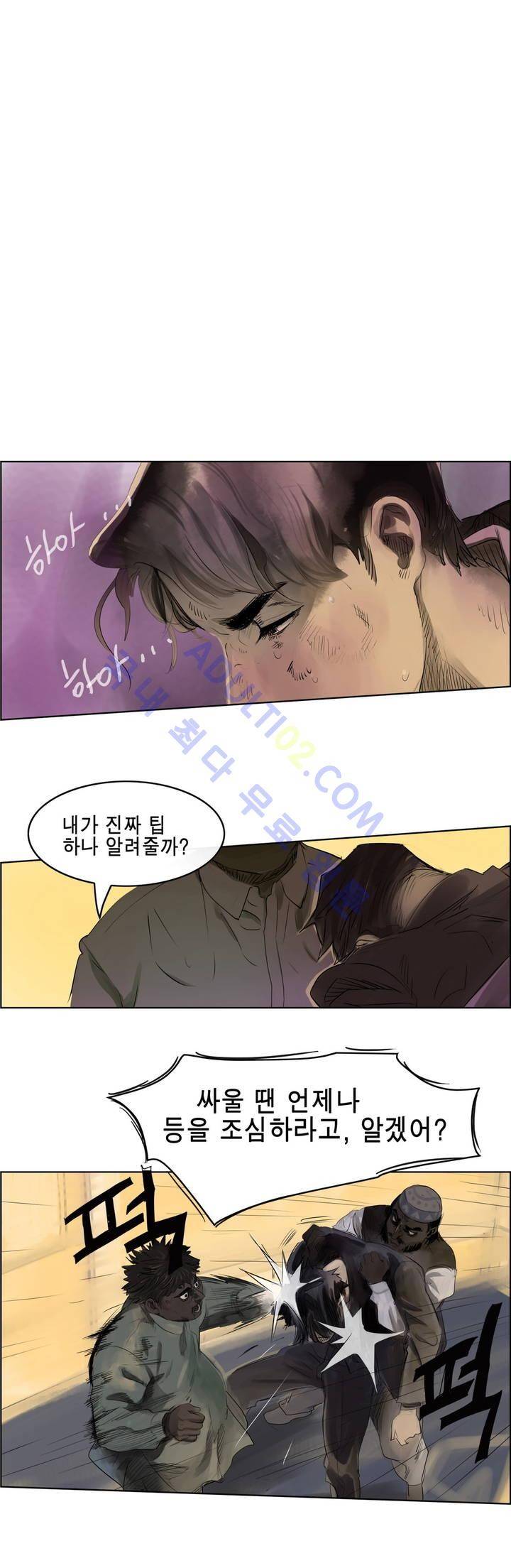 잔인한 축제 2부 프롤로그 19