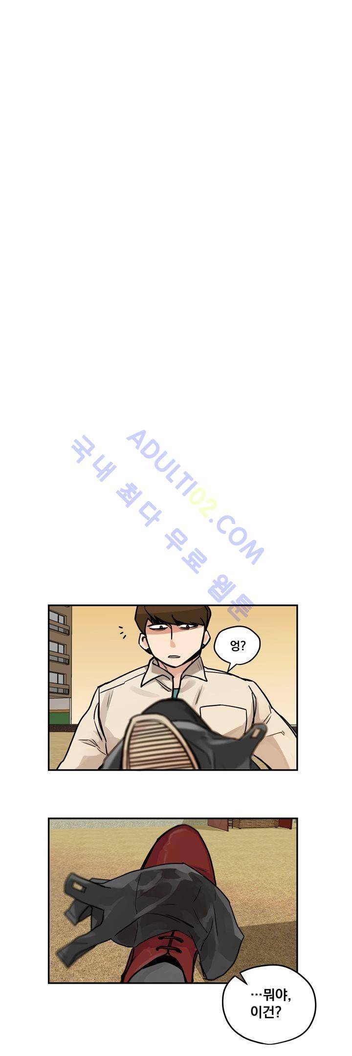 찬! 평범한 그녀석 2화 1