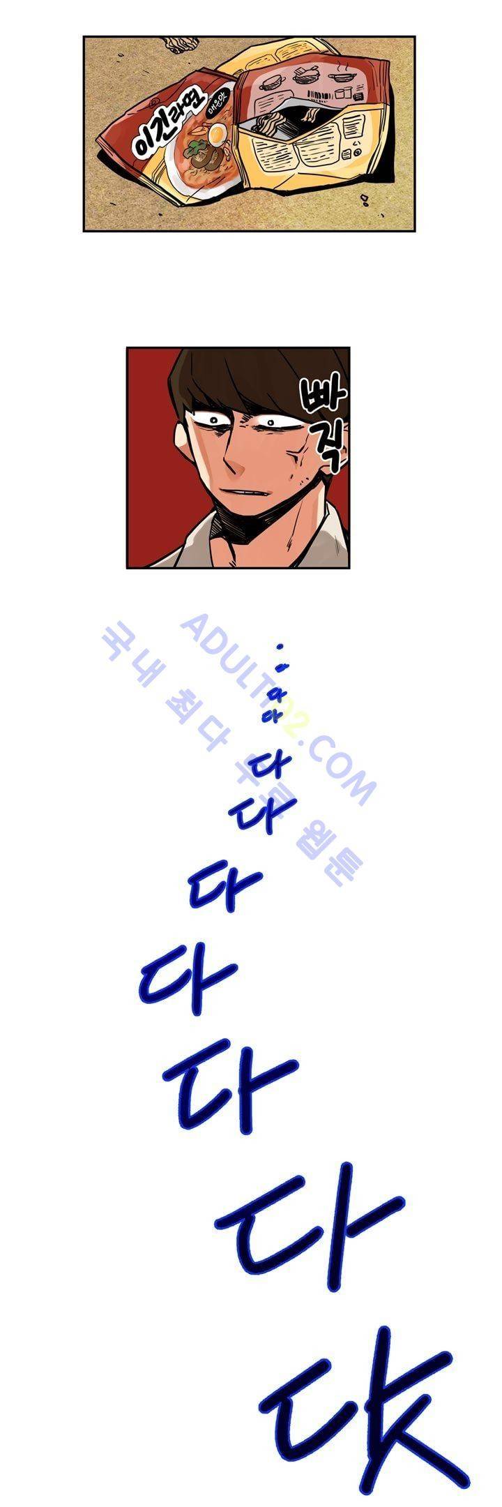 찬! 평범한 그녀석 2화 3
