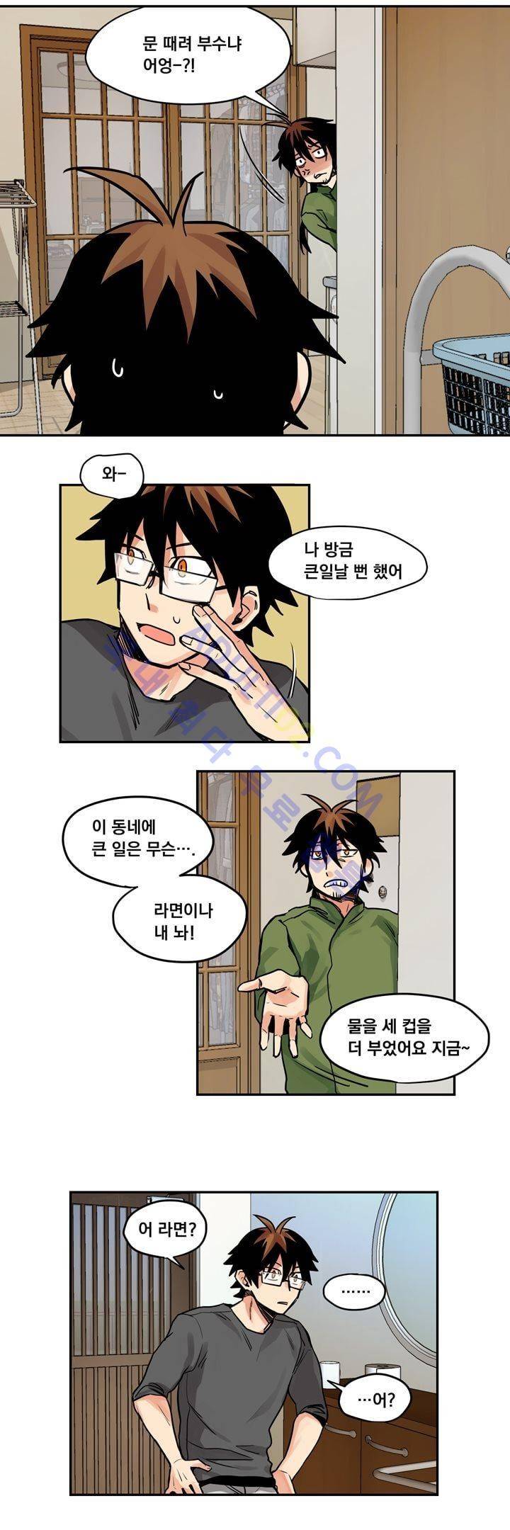 찬! 평범한 그녀석 2화 5