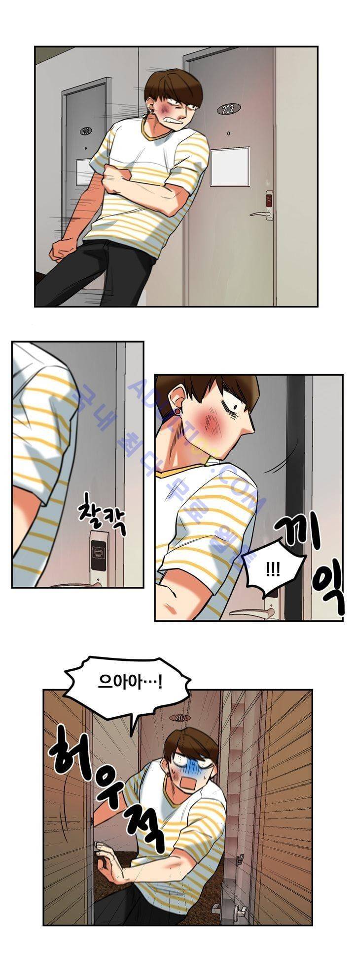 찬! 평범한 그녀석 11화 2