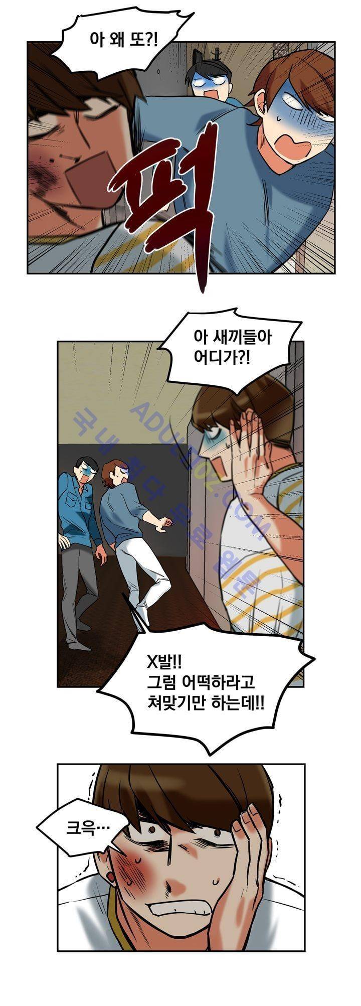 찬! 평범한 그녀석 11화 3