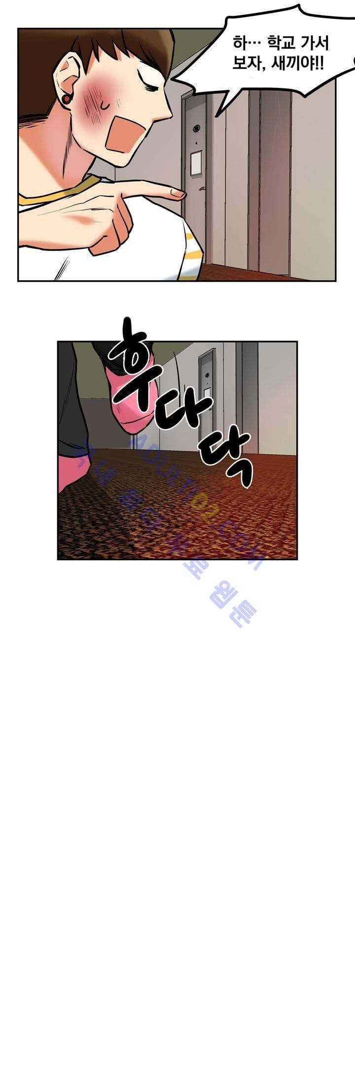 찬! 평범한 그녀석 11화 4