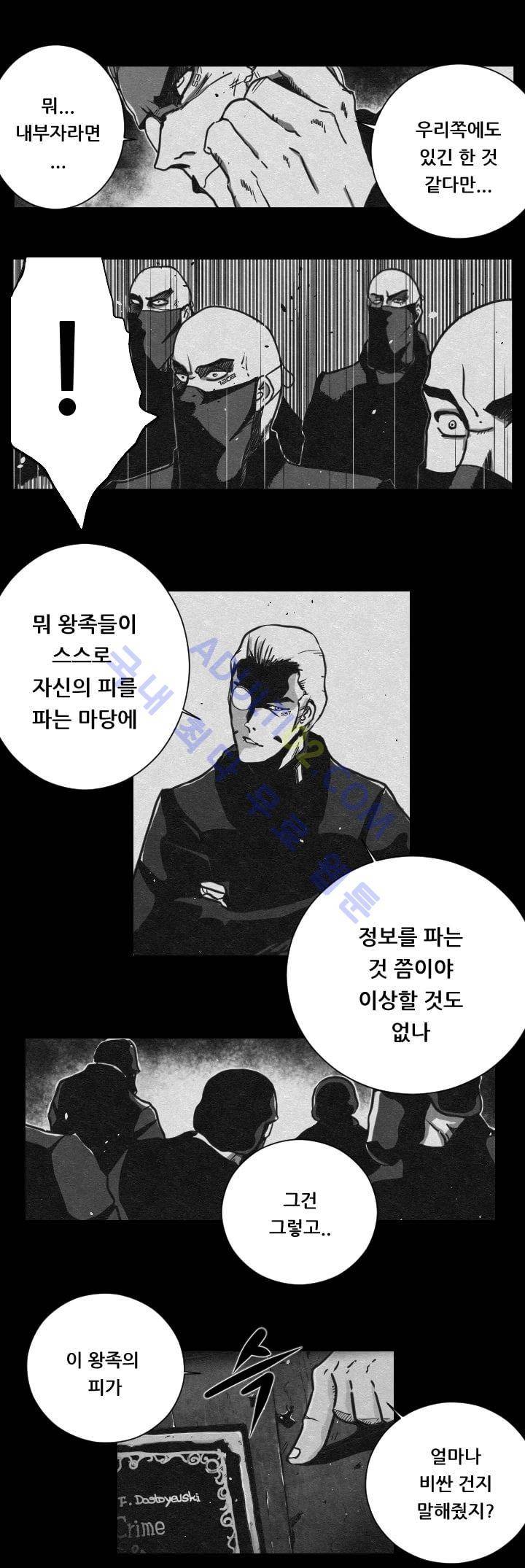 수호전 6화 2