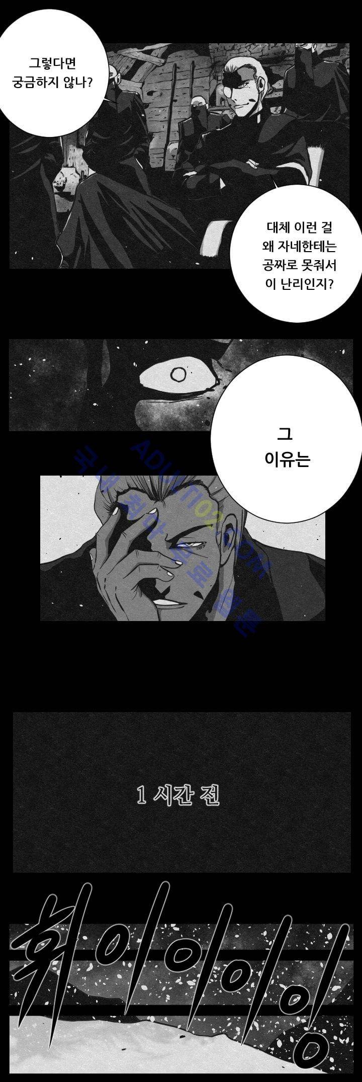 수호전 6화 3