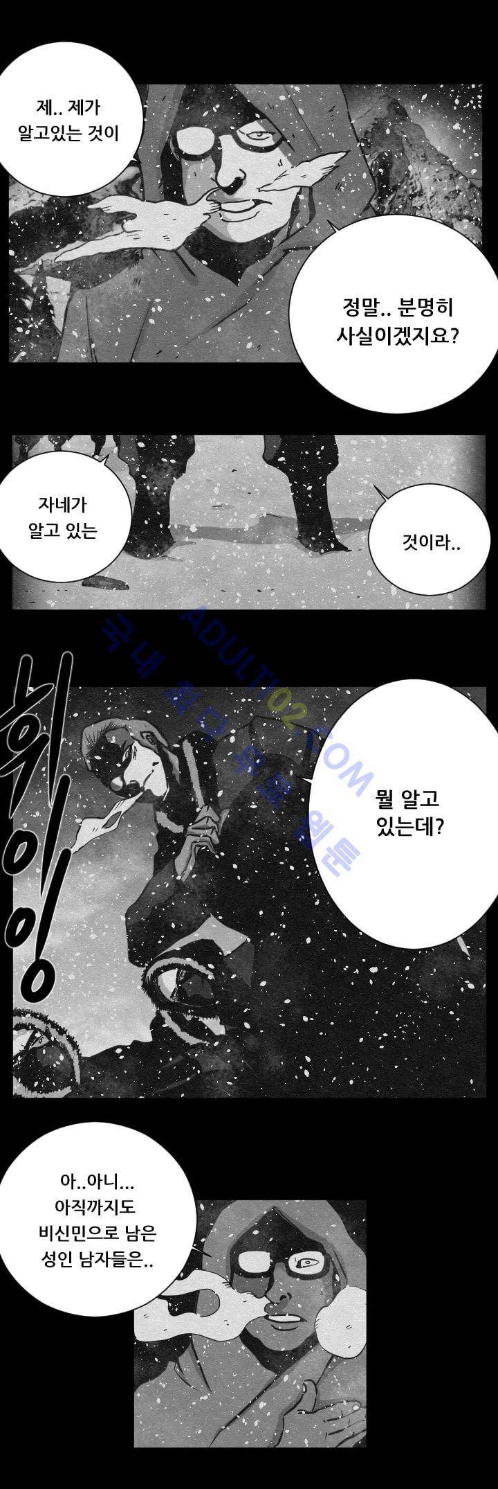 수호전 6화 4