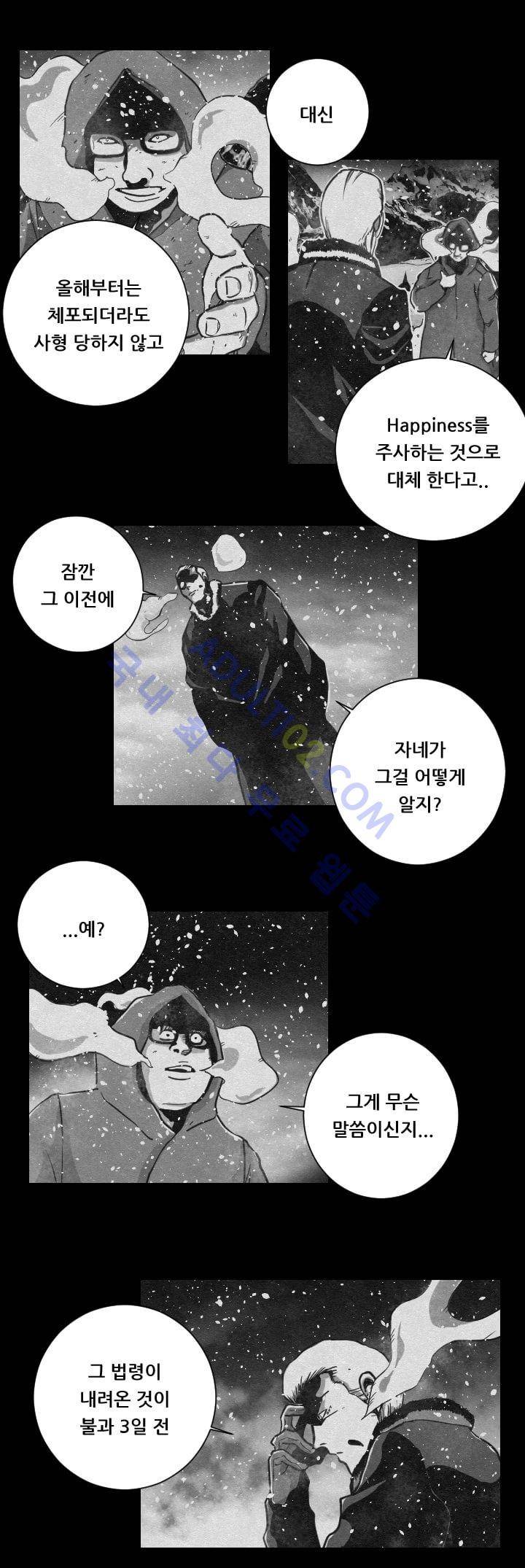 수호전 6화 5
