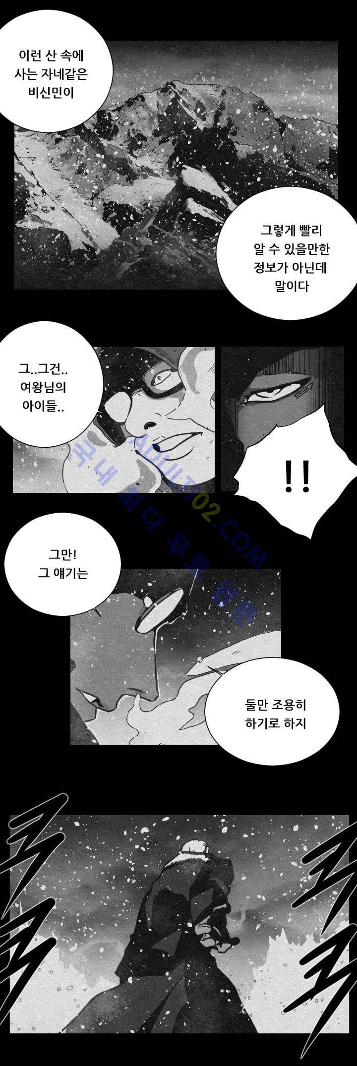 수호전 6화 6