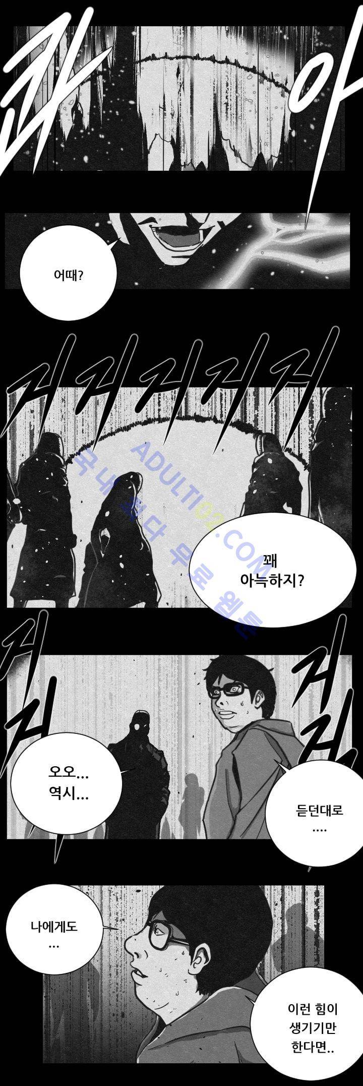 수호전 6화 8