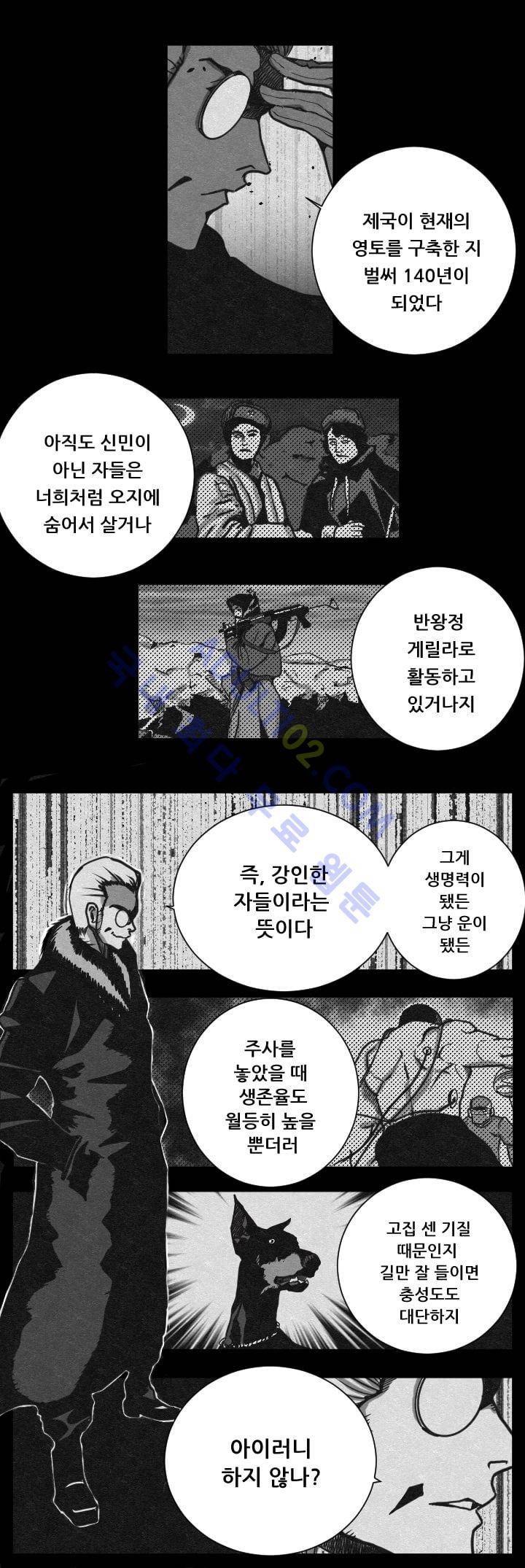 수호전 6화 11
