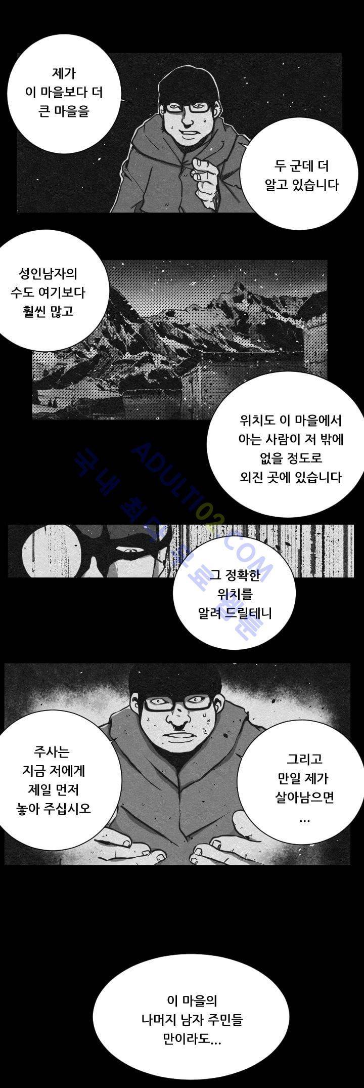 수호전 6화 13