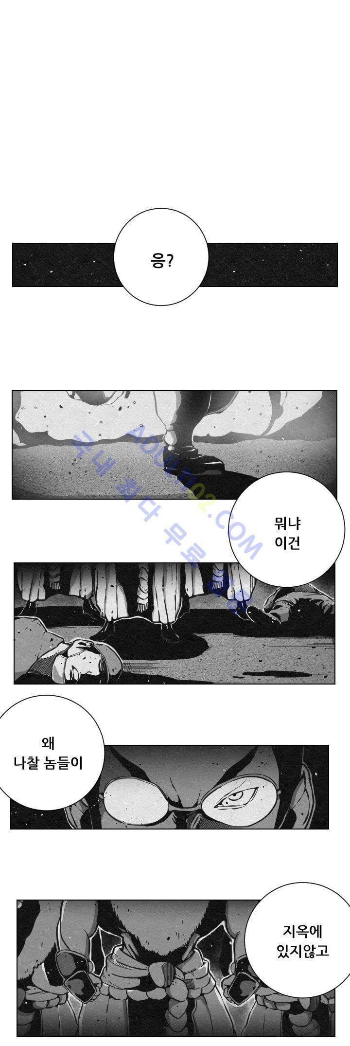 수호전 29화 1