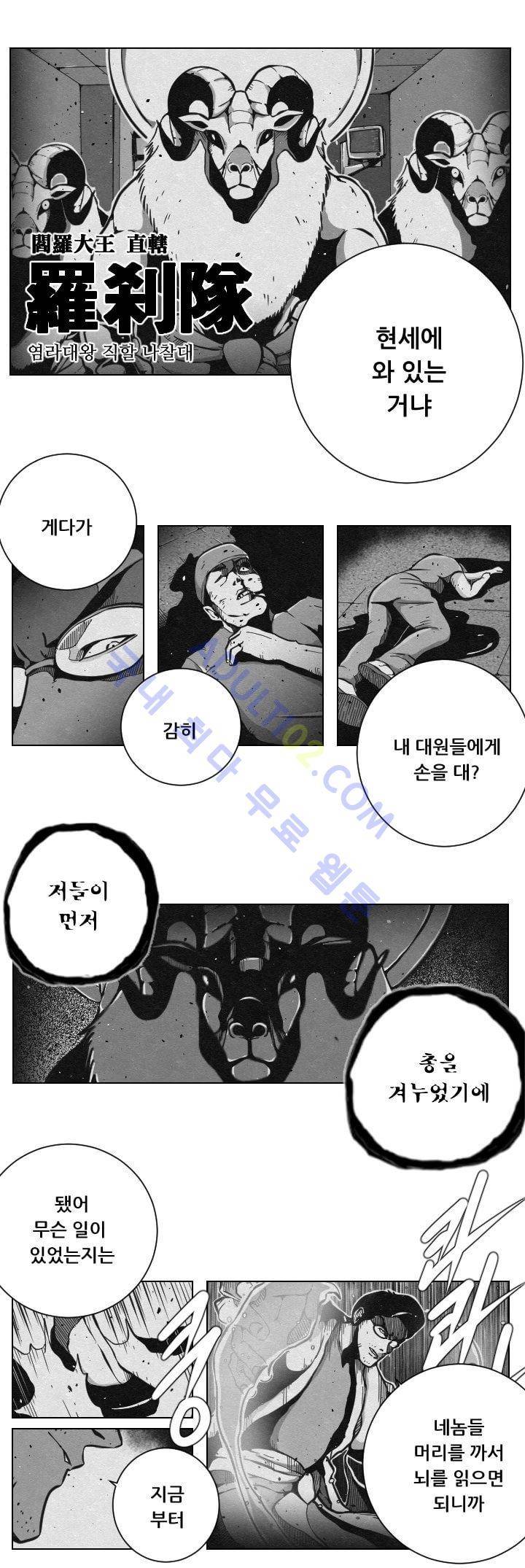 수호전 29화 2
