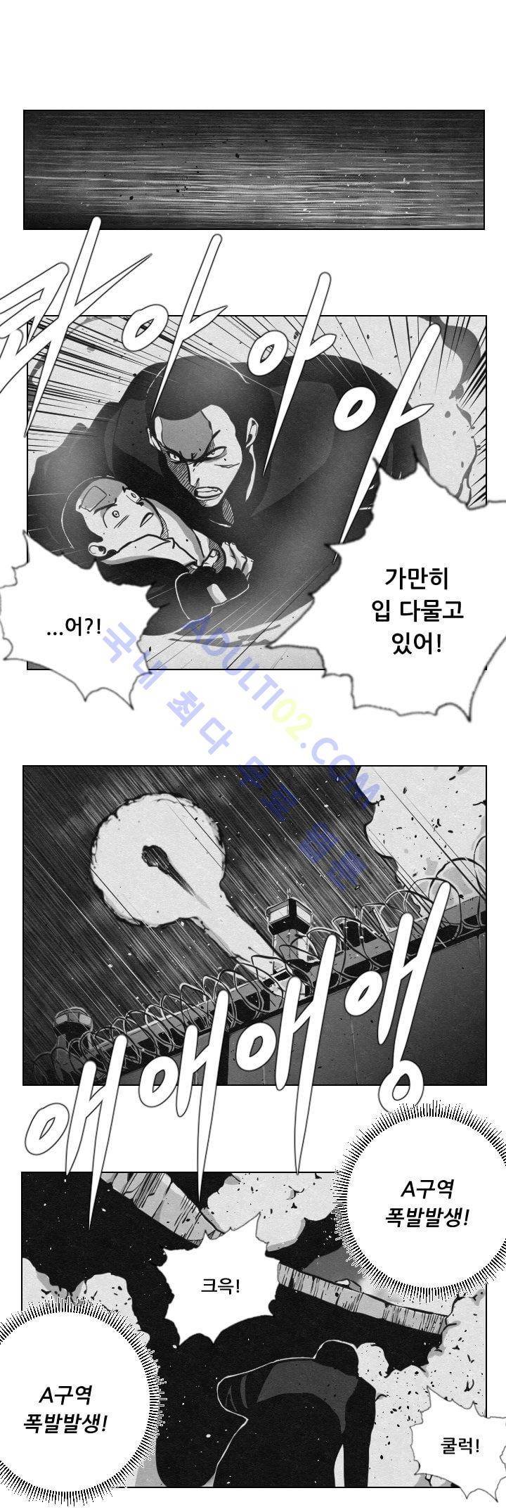 수호전 39화 1