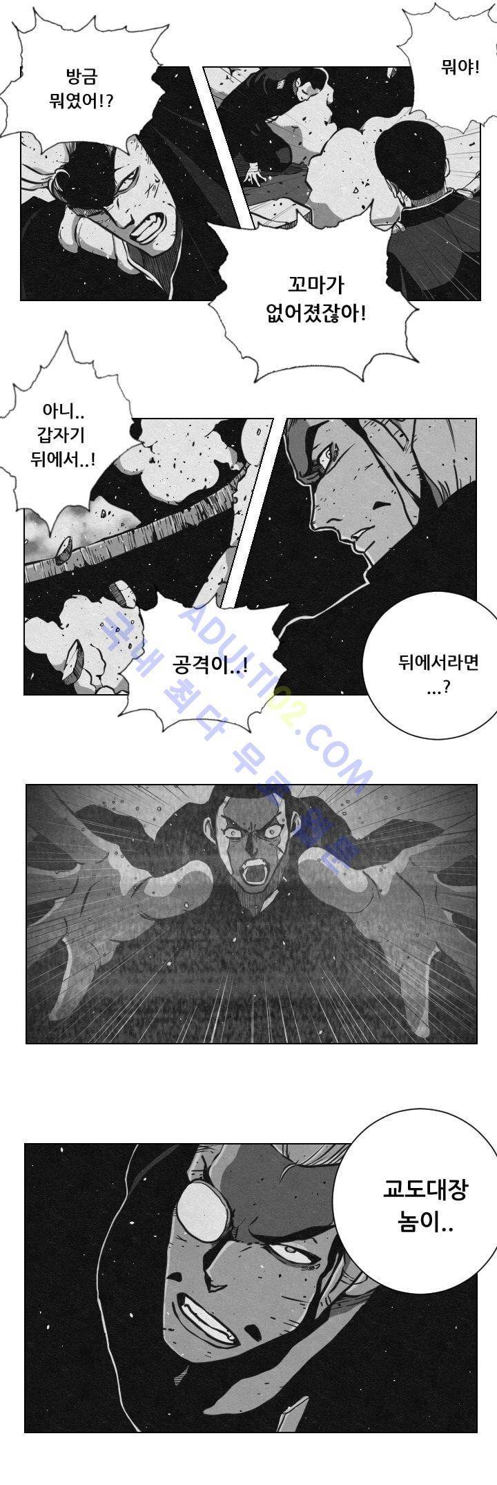 수호전 39화 2