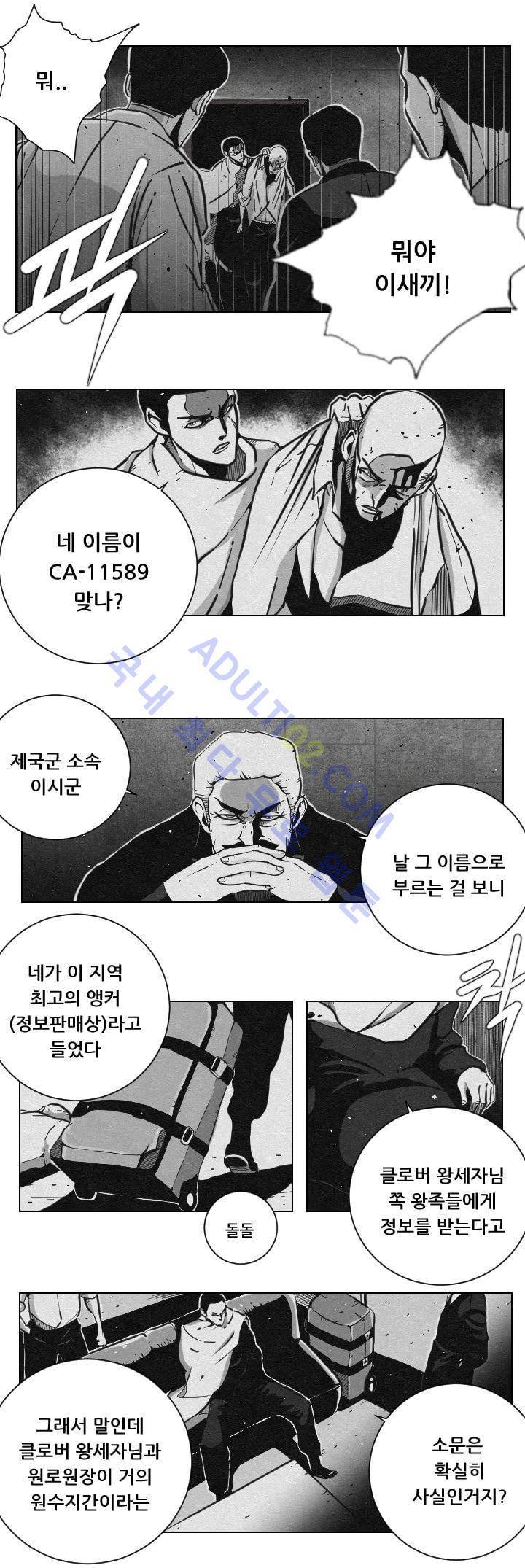수호전 39화 6