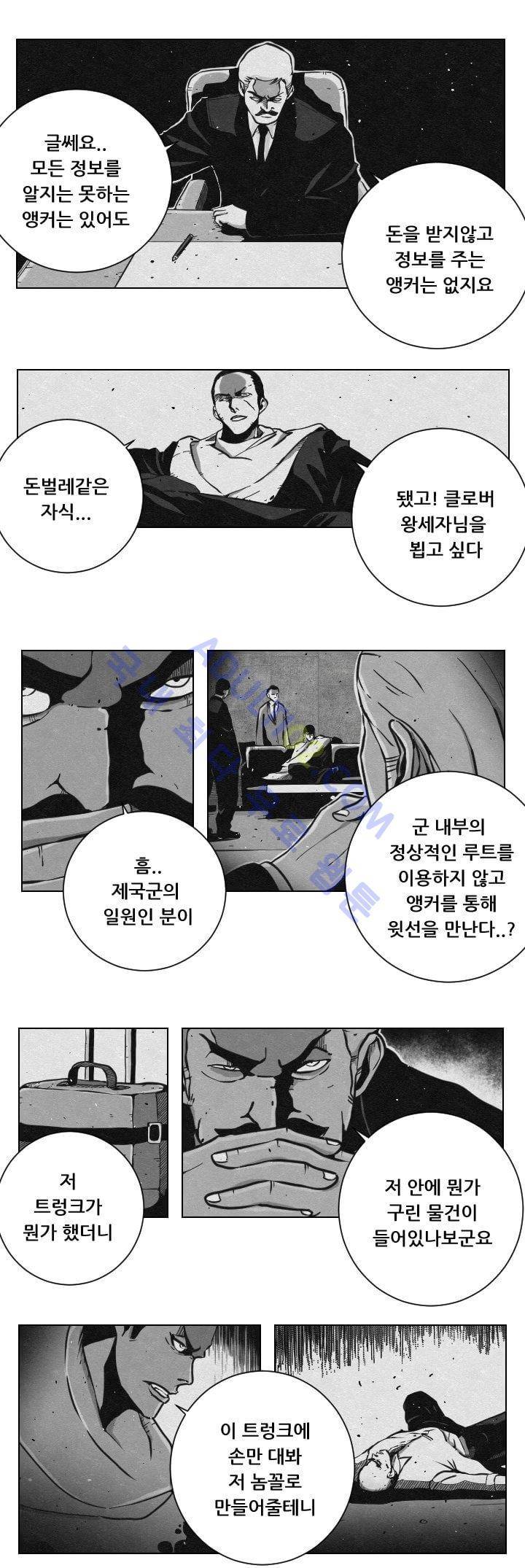 수호전 39화 7