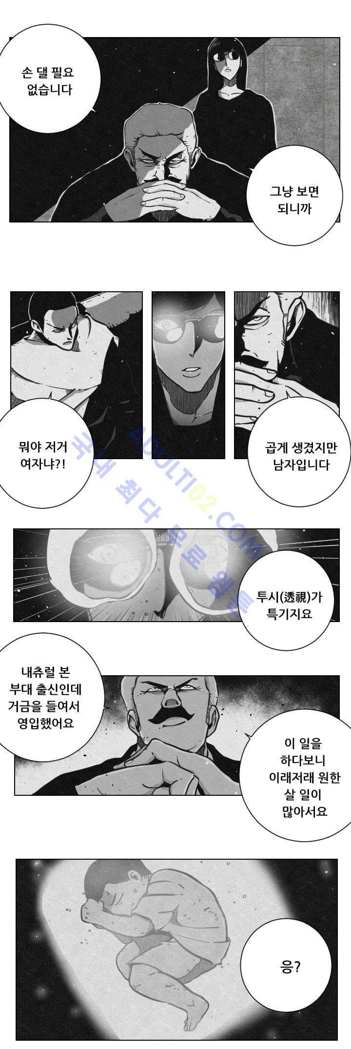 수호전 39화 8