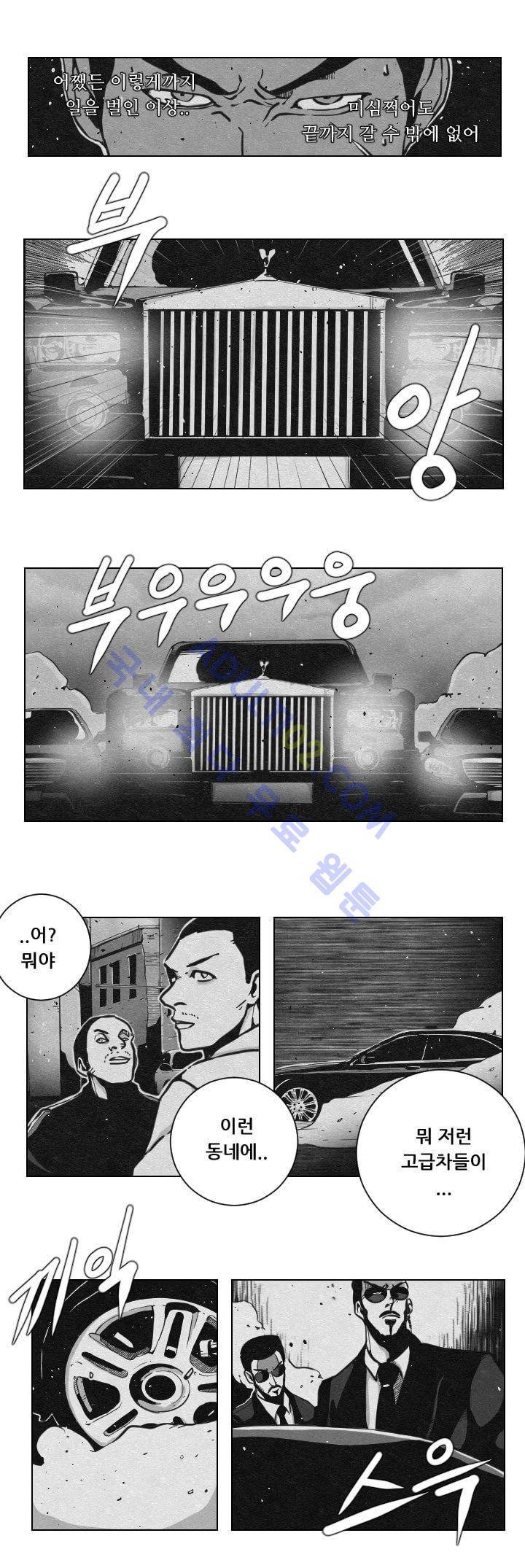 수호전 39화 10