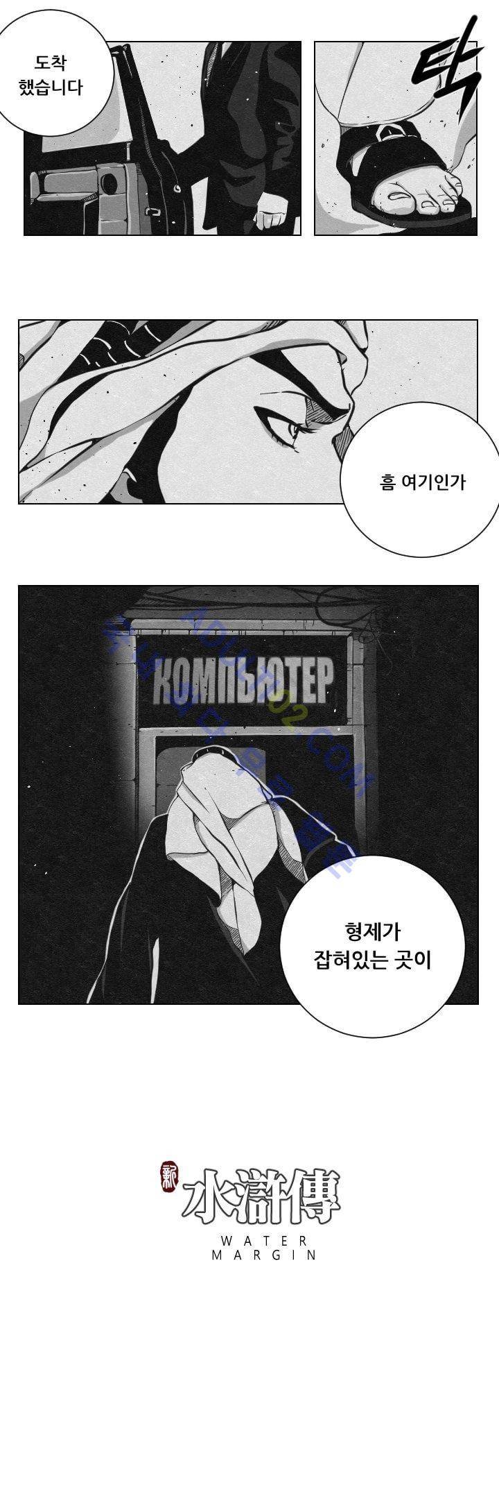 수호전 39화 11
