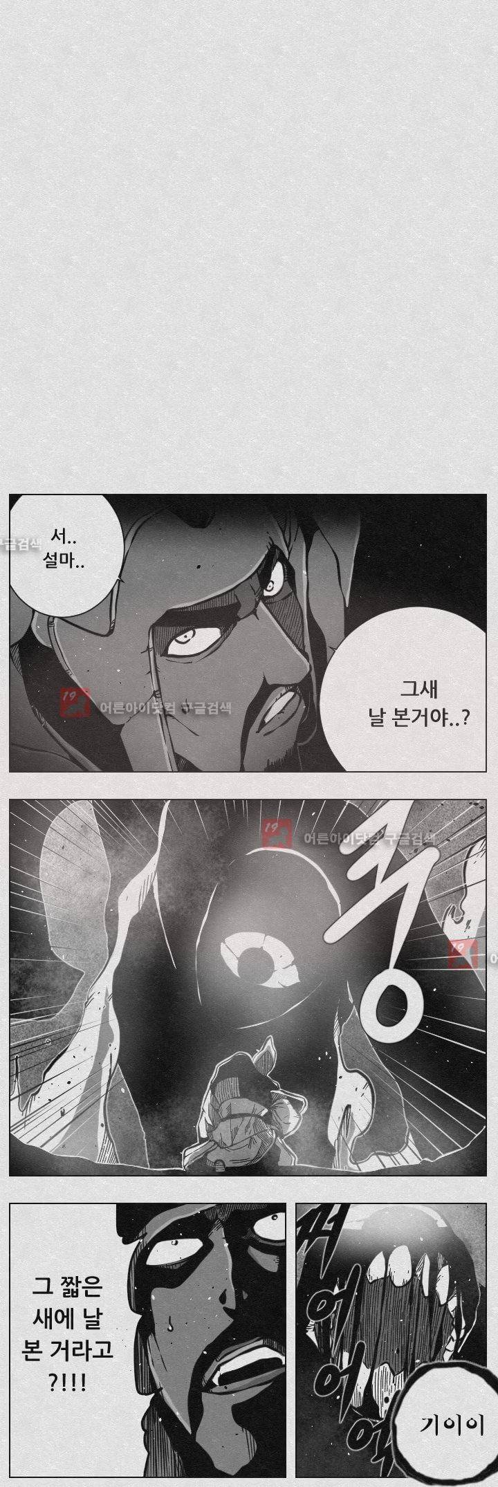 수호전 47화 1
