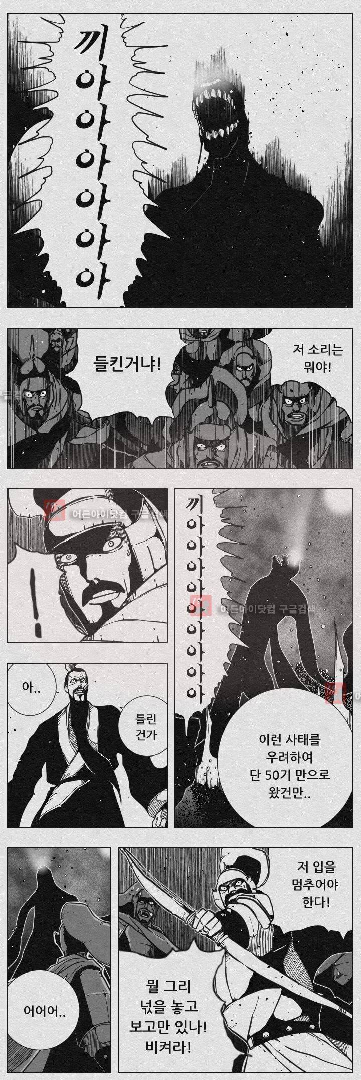 수호전 47화 2