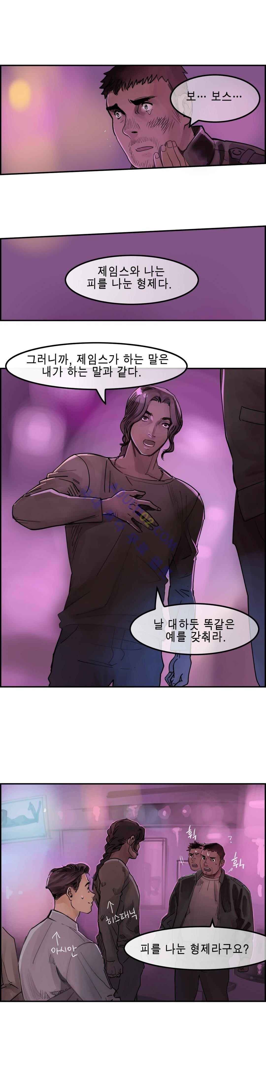 잔인한 축제 61화 1