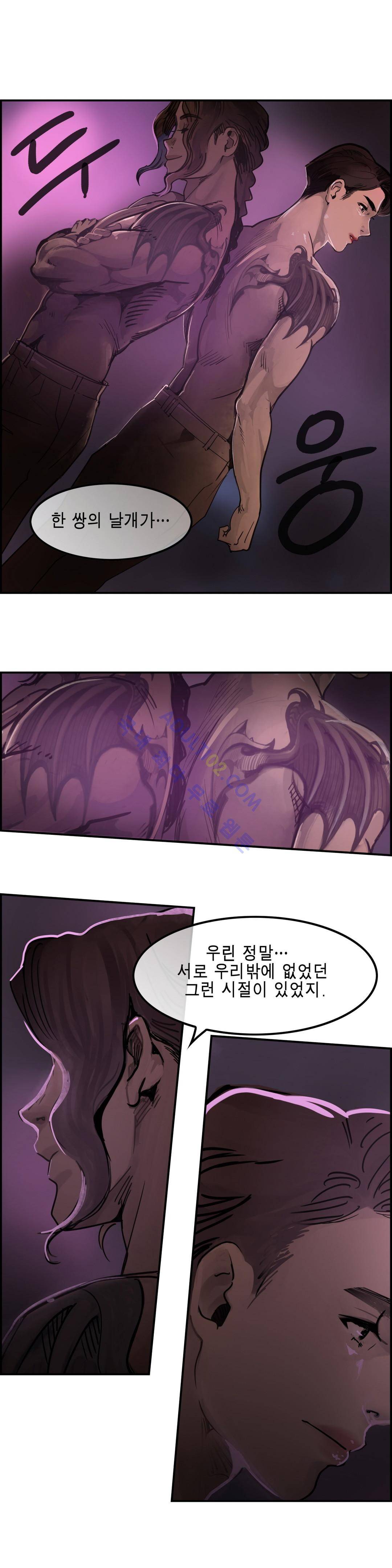 잔인한 축제 61화 3