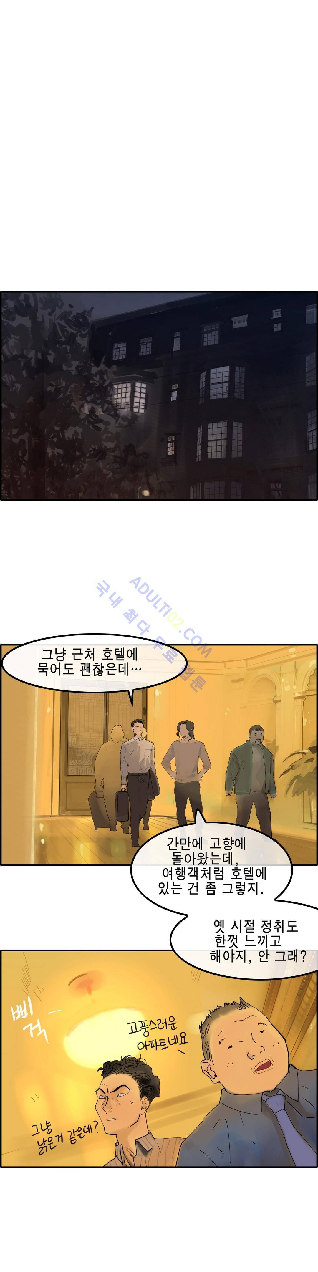 잔인한 축제 61화 5