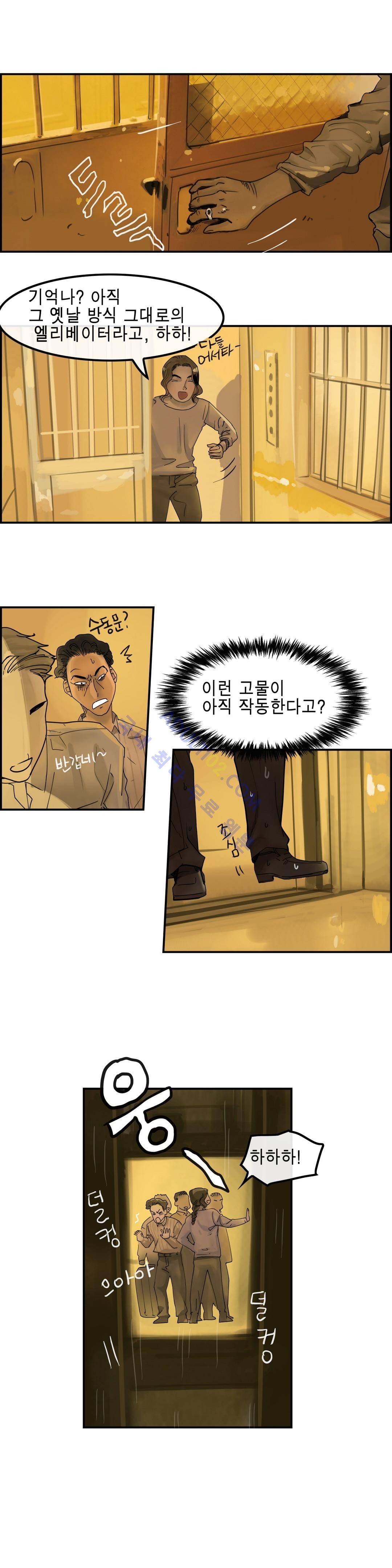 잔인한 축제 61화 6