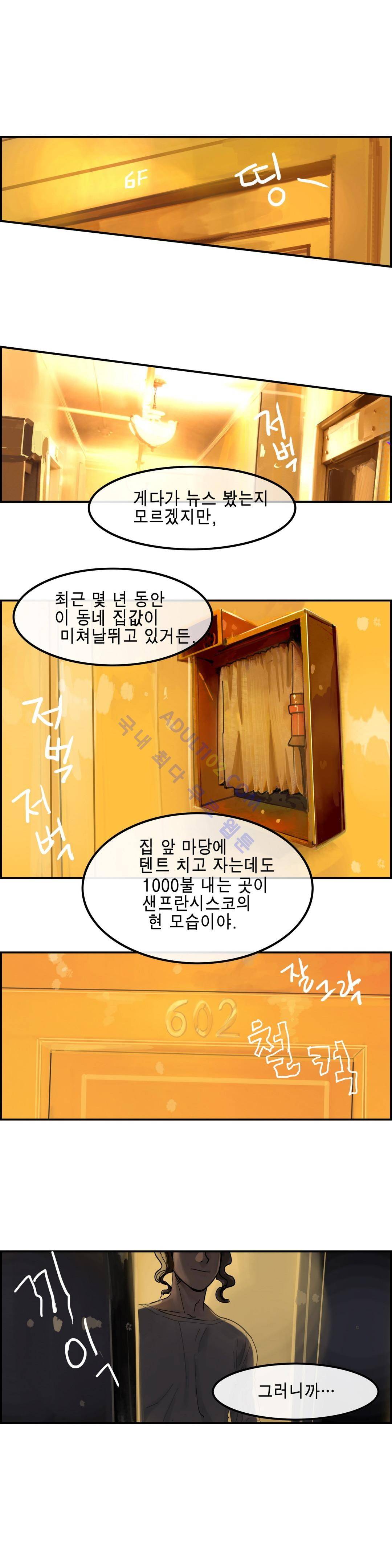 잔인한 축제 61화 7