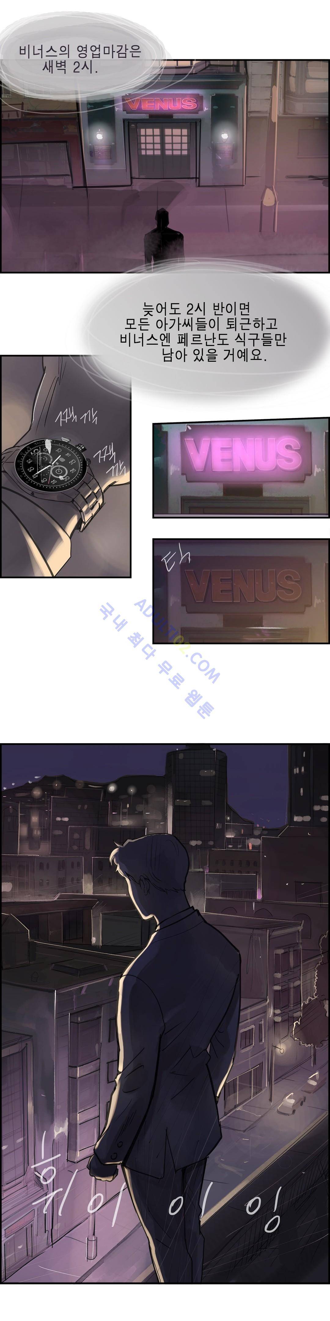 잔인한 축제 71화 1