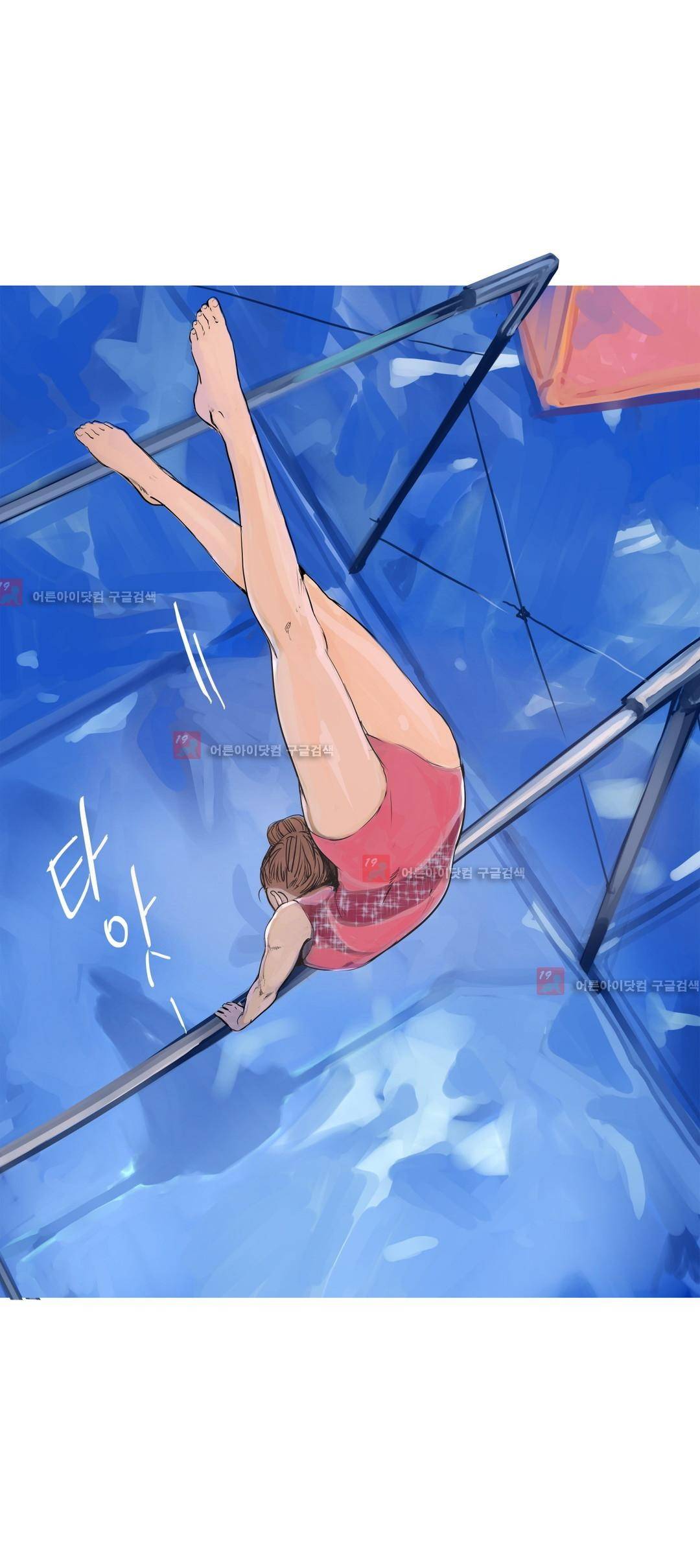 잔인한 축제 81화 5