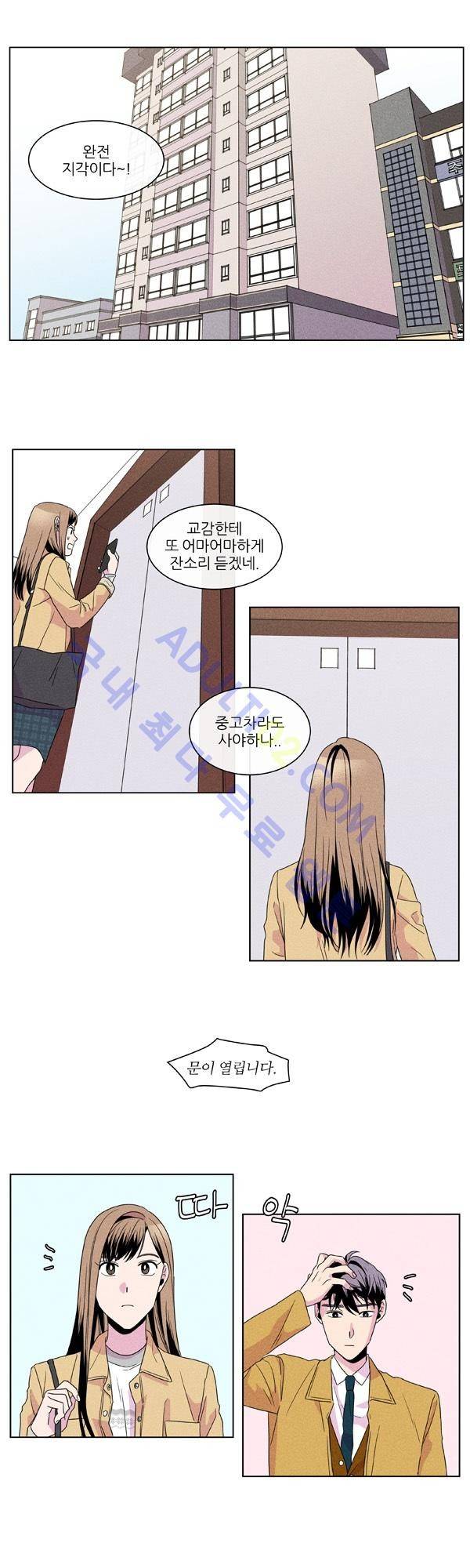 우리사이 30cm 5화 1