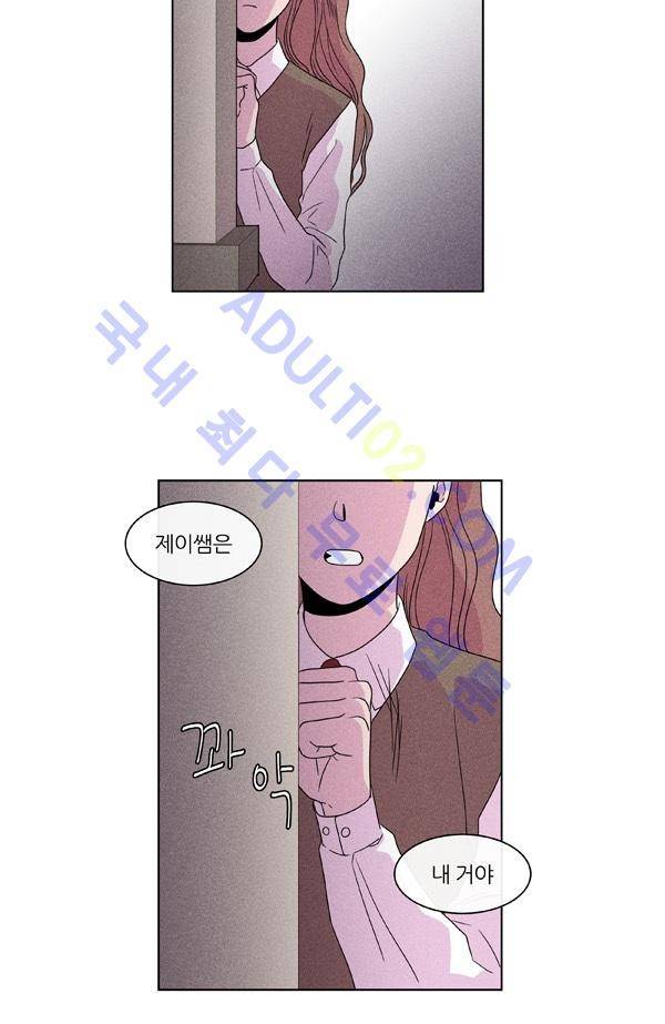 우리사이 30cm 5화 4