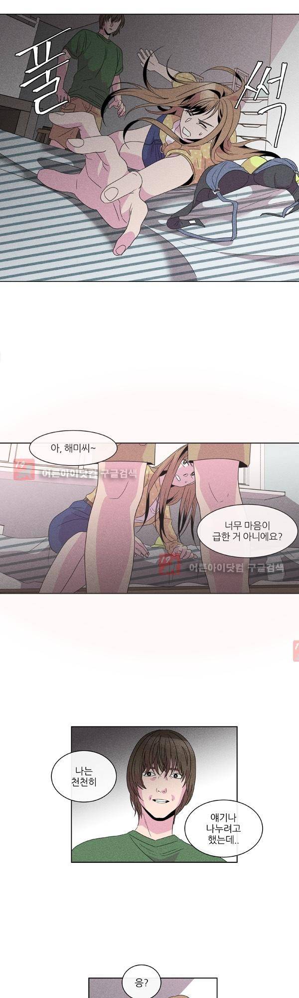 우리사이 30cm 14화 3