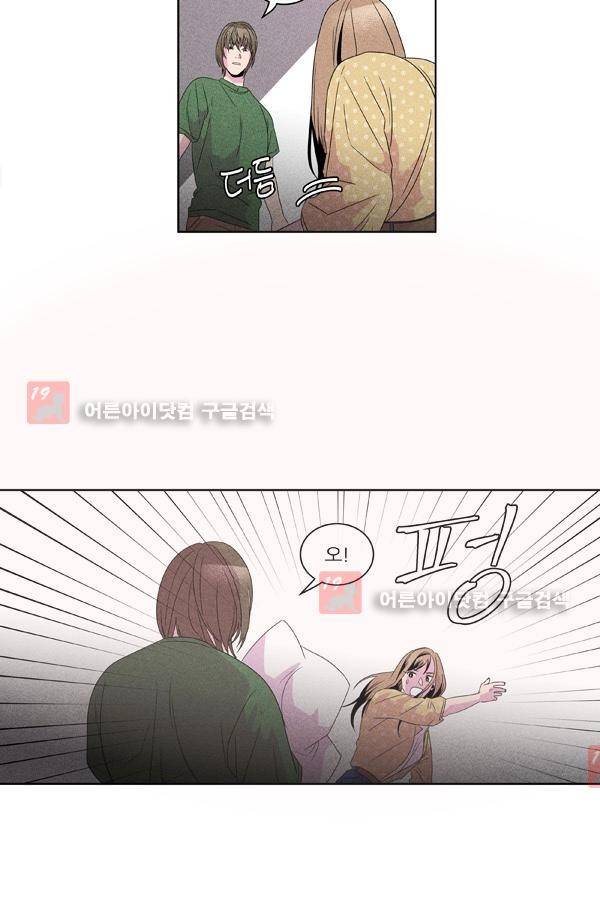 우리사이 30cm 14화 4